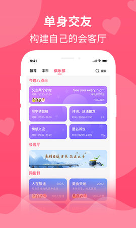 婚往 4.0.5 安卓版 1