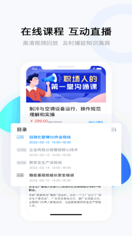 云朵课堂 5.1.1 安卓版 1