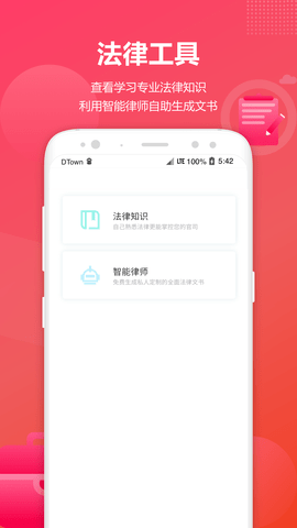 淘法律师咨询 2.5.6 安卓版 2
