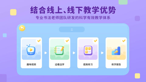 乐写字 2.1.4 安卓版 3
