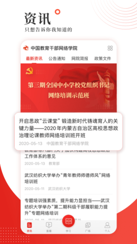 学习公社 3.6.9 安卓版 1