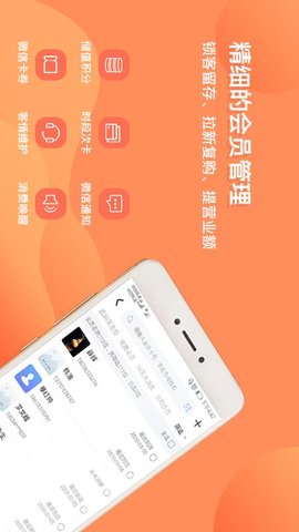 店来客生意收银记账软件 3.5.0 安卓版 1