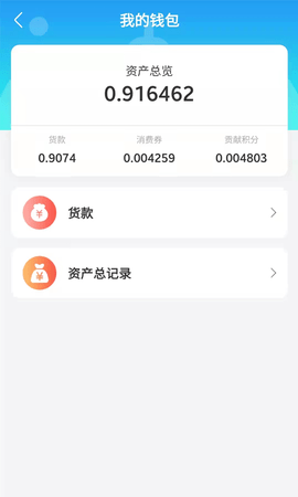 微谷子商家 1.6.0 安卓版 3