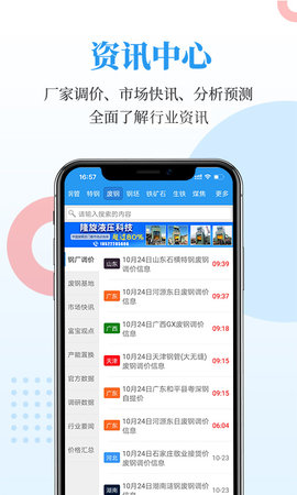 富宝资讯 6.2.36 安卓版 2