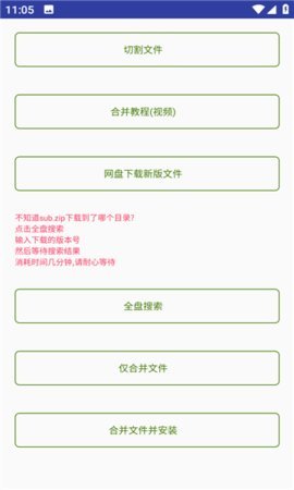 网络民工App 3.92 安卓版 1