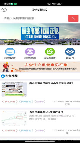 最江津 3.1.3 安卓版 3