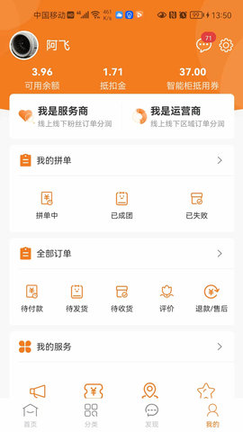 惠拼购 1.8.8 安卓版 2