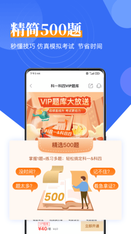 斑斑驾道定制版 6.4.4 安卓版 3