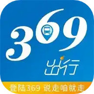 369出行