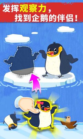 奇妙企鹅部落 9.86.00.00 安卓版 1