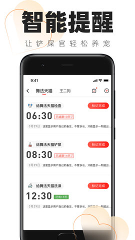 铲屎官的日常 1.7.0 安卓版 2