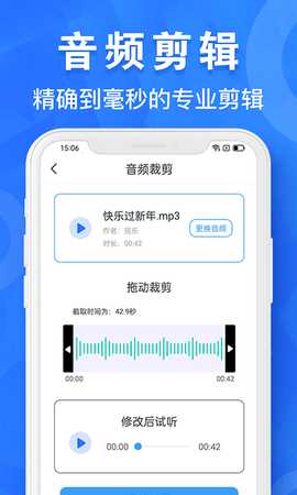 音乐音频剪辑工具 1.0.31 安卓版 1