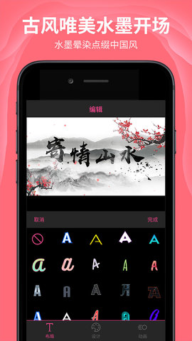 AE特效视频片头大师APP 2.3.2 安卓版 2