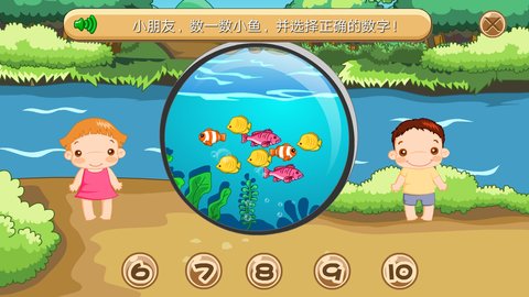 葱喵儿数学 3.9.5 安卓版 3