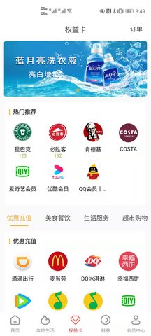 省转 1.0.9 安卓版 2