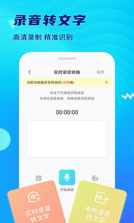 极简录音机 1.1.6 安卓版 1