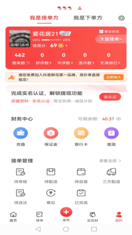 花娃 13.11.46 安卓版 1