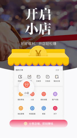 唯代购 5.24.0 安卓版 1