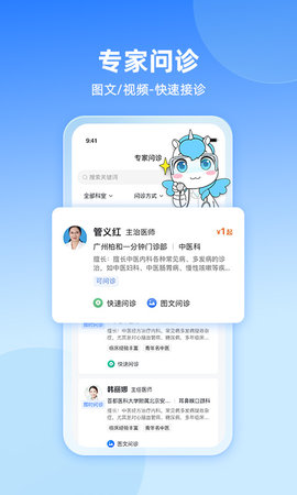 易健康plus 1.4.5 安卓版 4