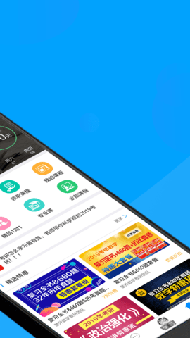 慧升考研 2.5.18 最新版 1