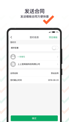 上上签 5.1.1 安卓版 1