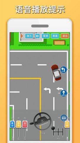 科目三路考学车 1.7.3 安卓版 2