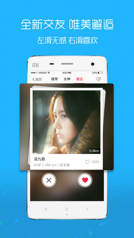 魅力庐江网 5.21 安卓版 4