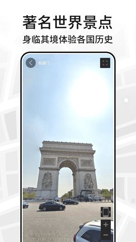三维地图看世界 16.0 安卓版 3