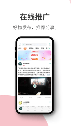 阿推 1.29.8 安卓版 3