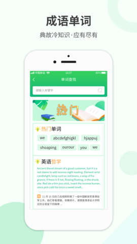 作业答案帮 1.1.1 最新版 2
