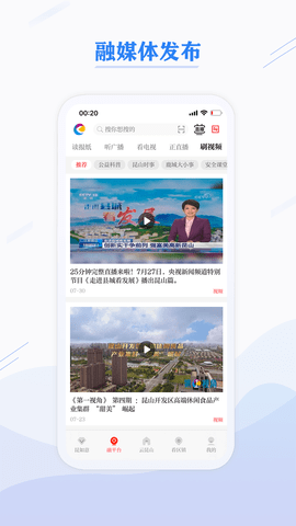 第一昆山 2.0.02 安卓版 1