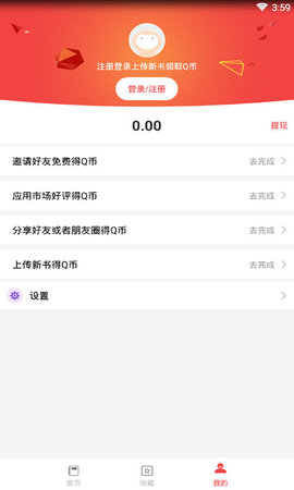 答案圈 2.0.7 安卓版 2