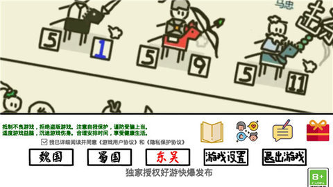 鼠绘三国模拟器 0.4.8 安卓版 2