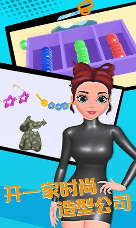 公主制衣店 2.0.1 安卓版 1