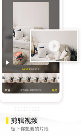 去水印精灵 3.0.4 安卓版 2
