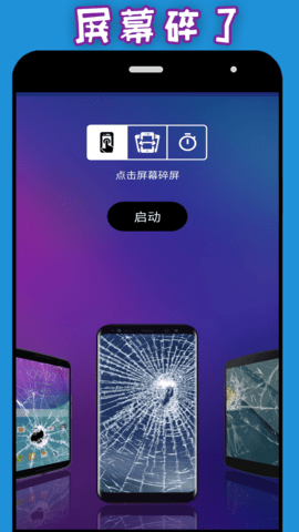 整人神器 1.4.0 安卓版 1