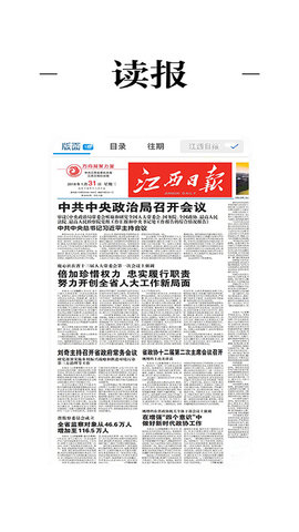 书香金溪 3.1.2 安卓版 2