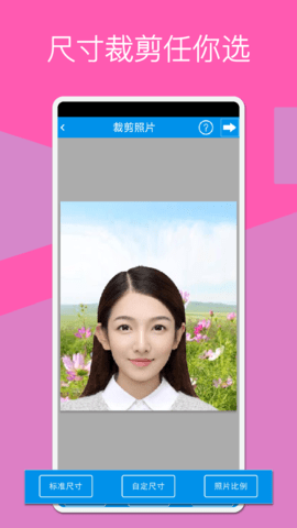 证件照换底 1.7.8 安卓版 2