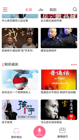 索爱AI音箱 2.2.20 安卓版 1