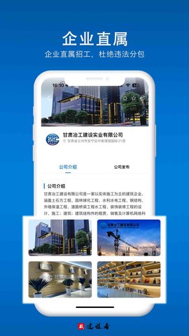 建设者 2.0.7 安卓版 3