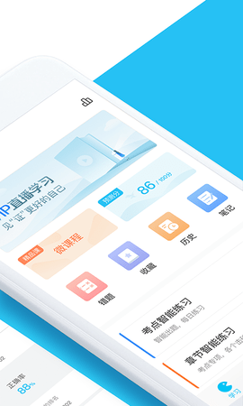 大学万题库 5.6.5.0 安卓版 1