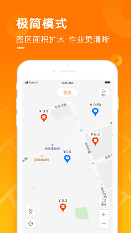 地图淘金 6.5.0 安卓版 2
