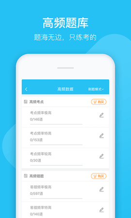 大学万题库 5.6.5.0 安卓版 2
