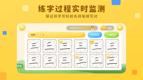 乐写字 2.1.4 安卓版 2