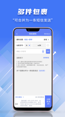 快递员小扁担 4.4.8 安卓版 2