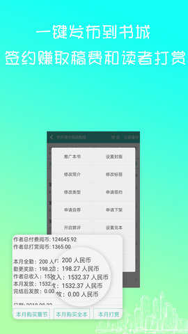 写小说 3.8.1 安卓版 1