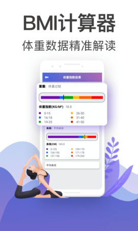 365瑜伽 11.3.1.1131 安卓版 1