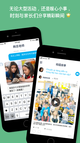 ClassDojo课堂测验 7.30.0 安卓版 1
