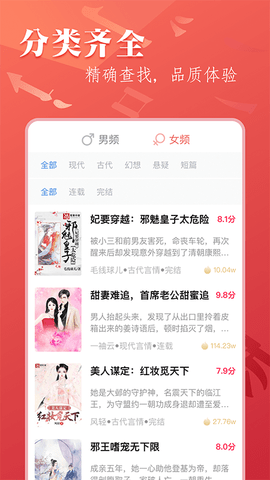 笔尚小说 3.0.6 安卓版 1