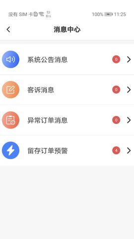 匠多多 9.9.1 安卓版 2